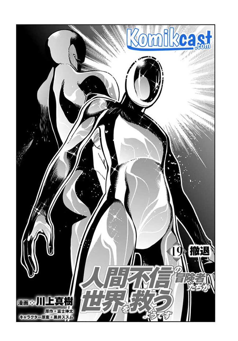 The Adventurers That Don’t Believe In Humanity Will Save The World (Ningen Fushin no Boukenshatachi ga Sekai o Sukuu Youdesu)